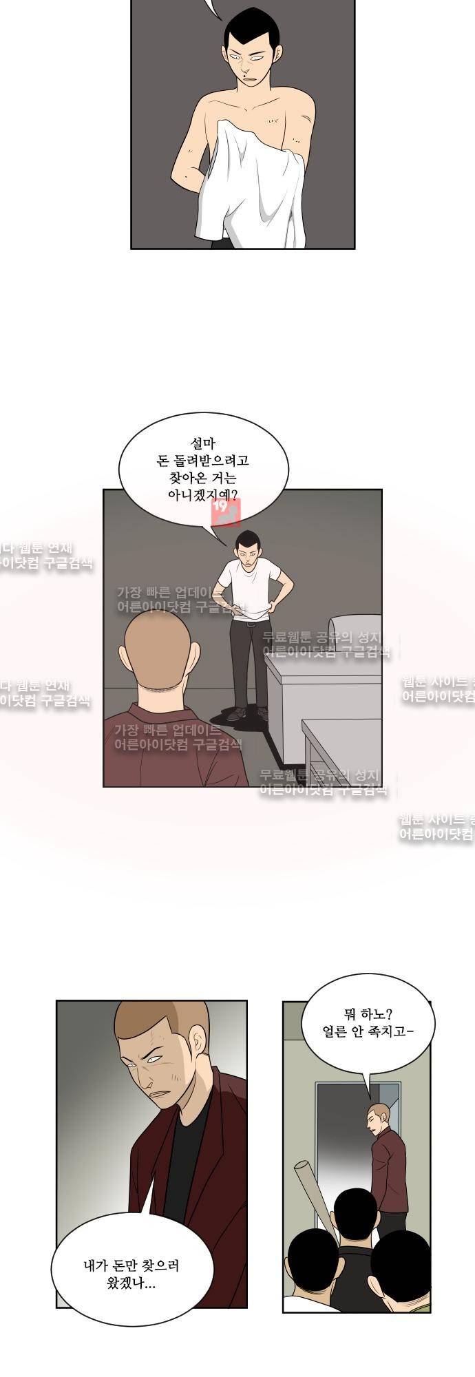 일개 46화 5
