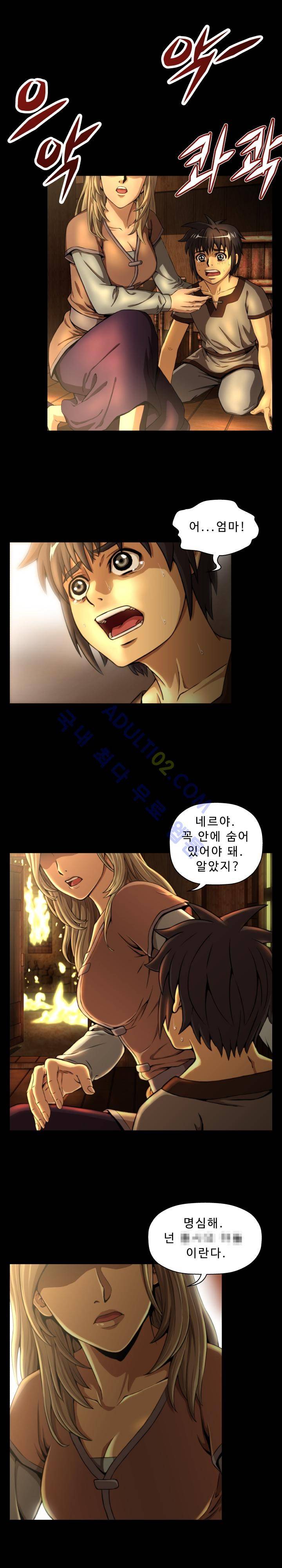용마전 4화 3