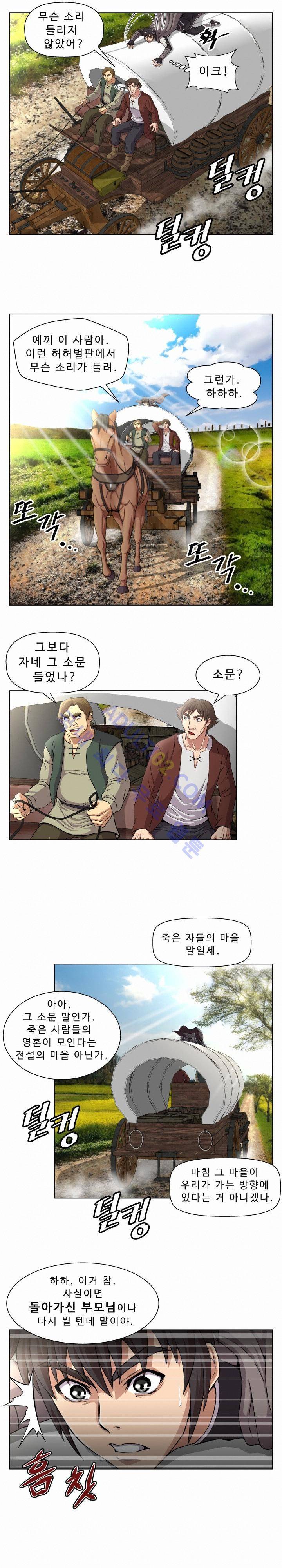 용마전 4화 6