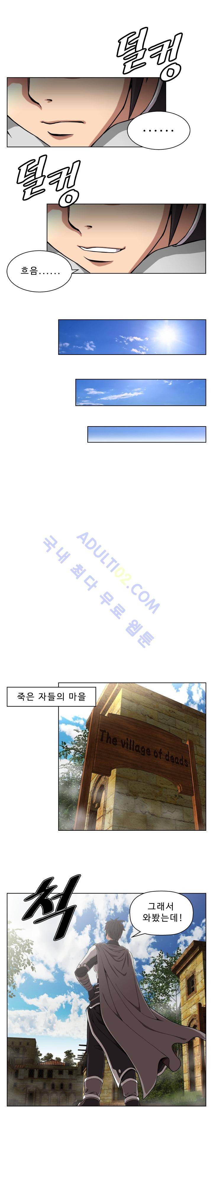 용마전 4화 7