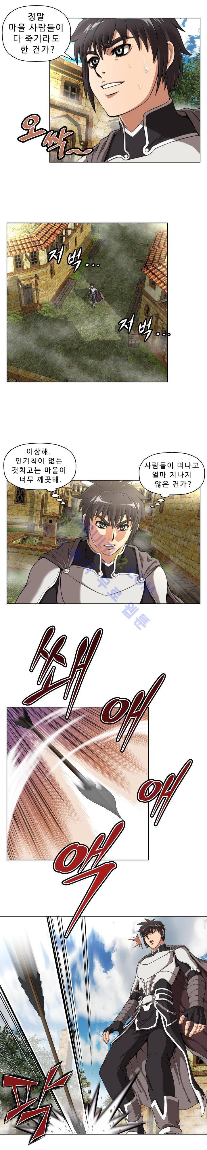 용마전 4화 8