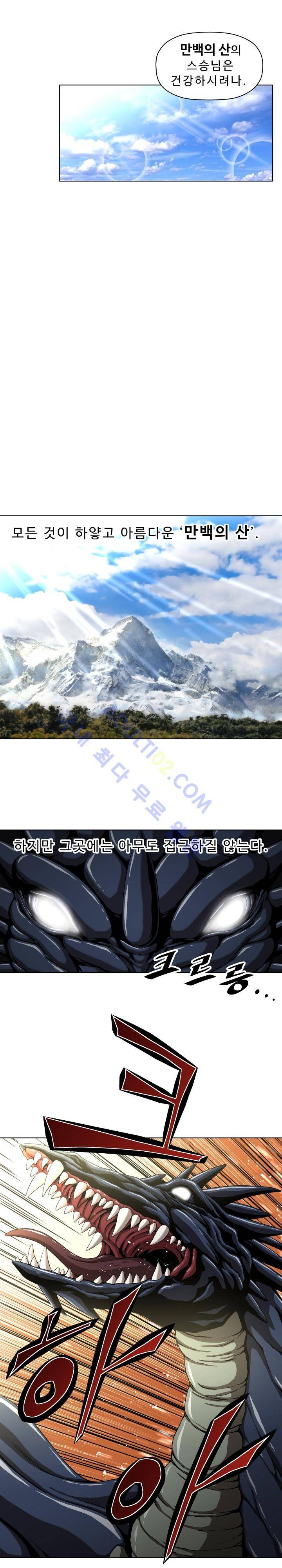 용마전 4화 19