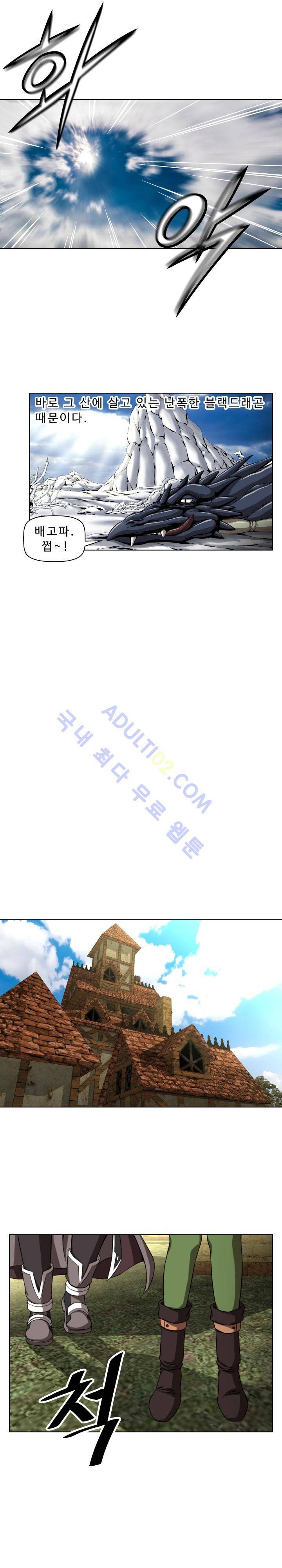 용마전 4화 20