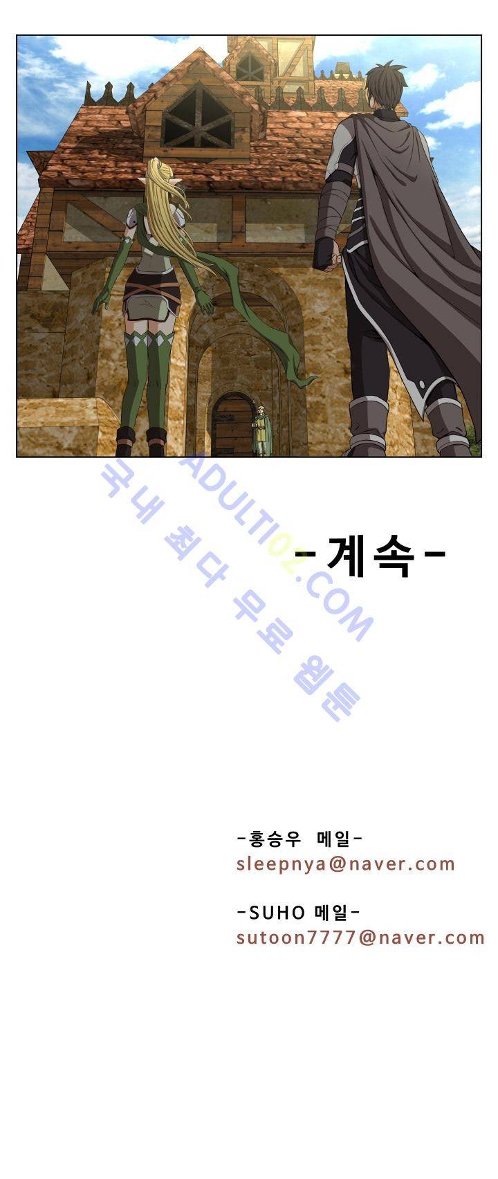 용마전 4화 21