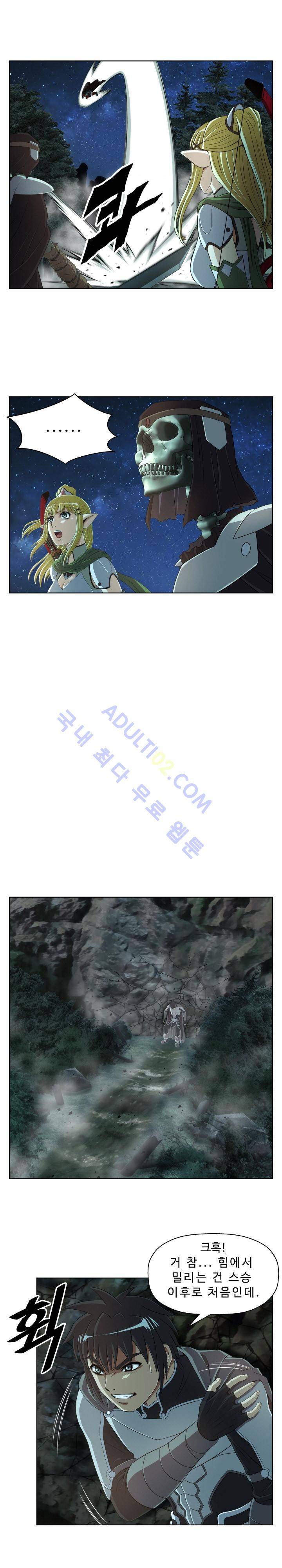 용마전 14화 2