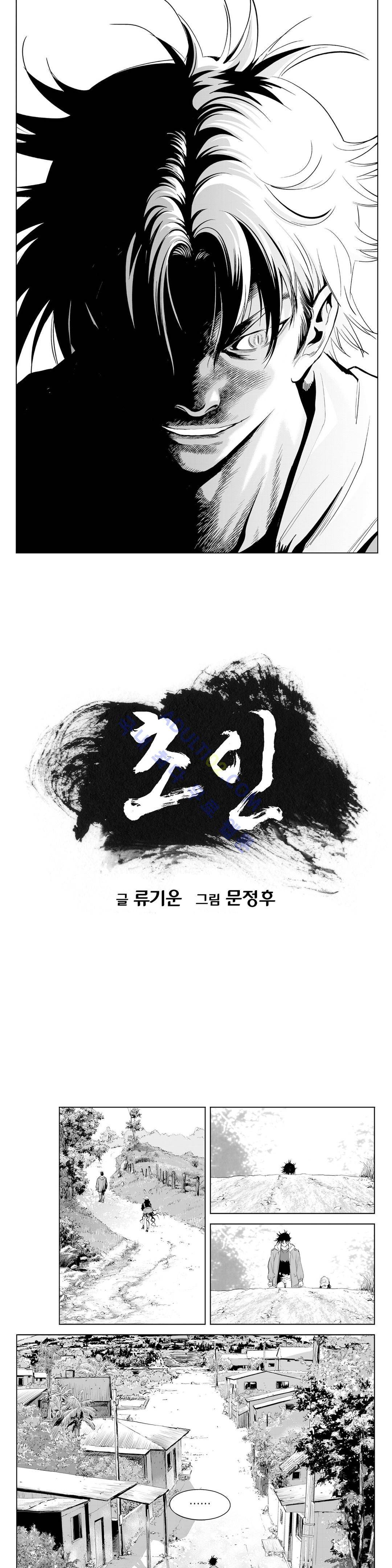 초인 11화 1