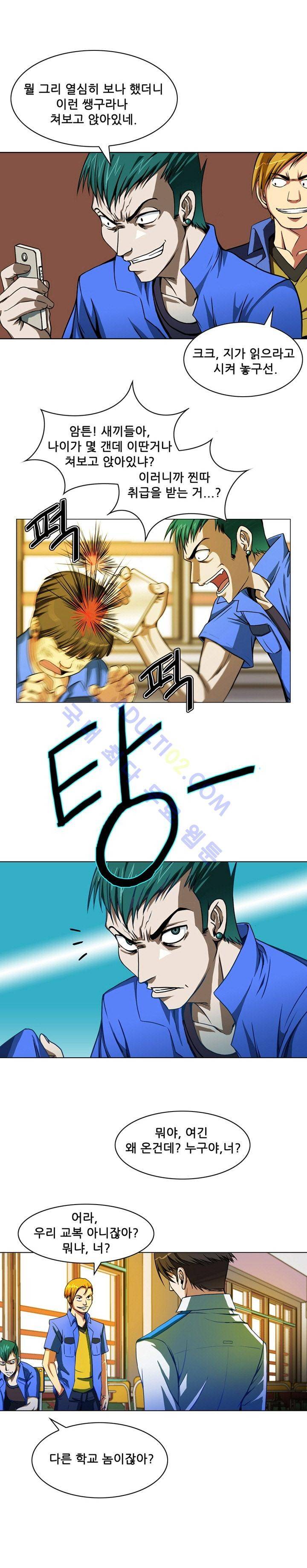 EXIT 1화 6
