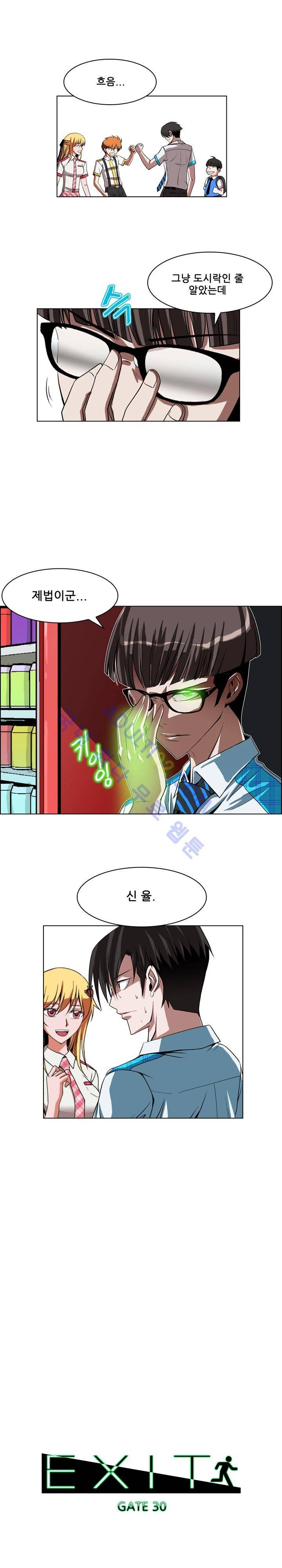 EXIT 30화 (완결) 1