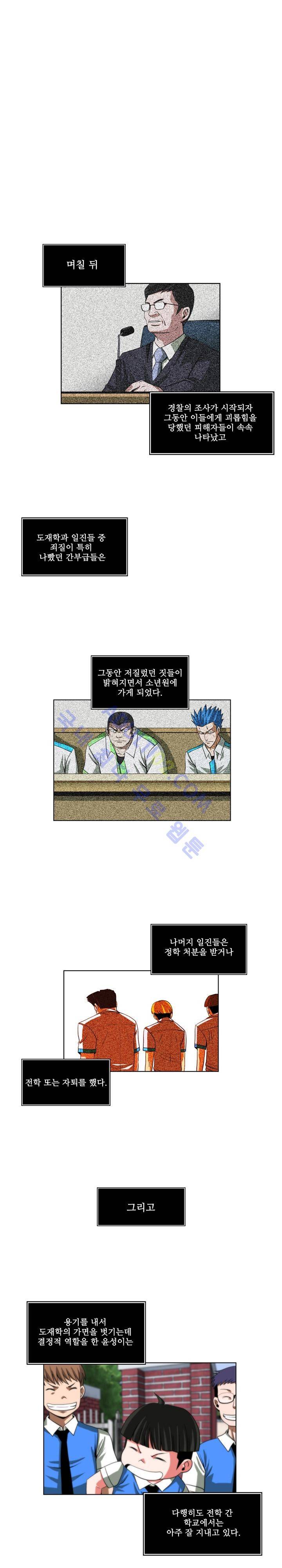 EXIT 30화 (완결) 2