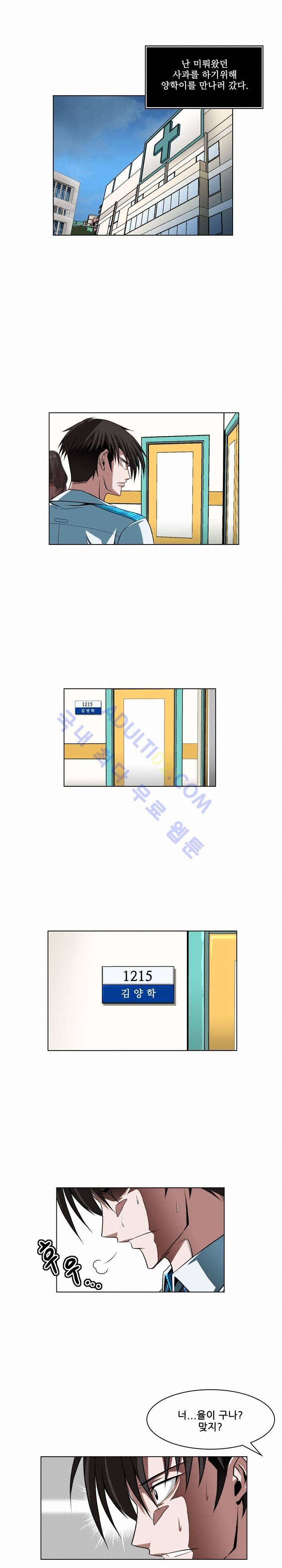 EXIT 30화 (완결) 4