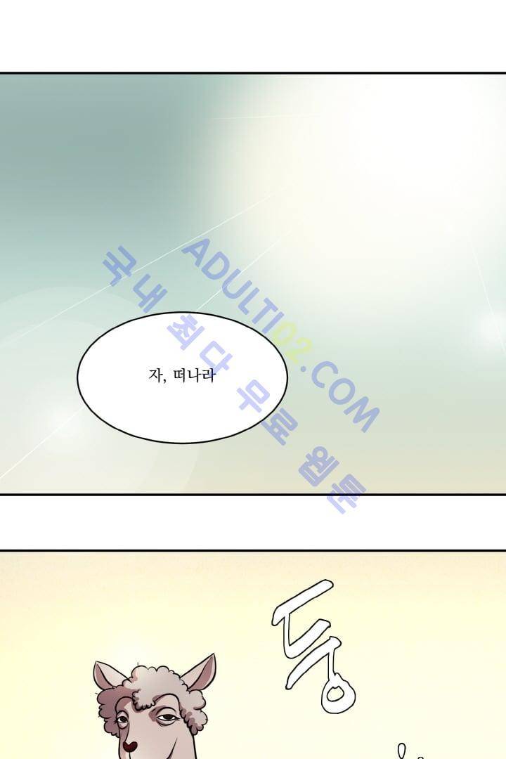 검과 마법 10화 1