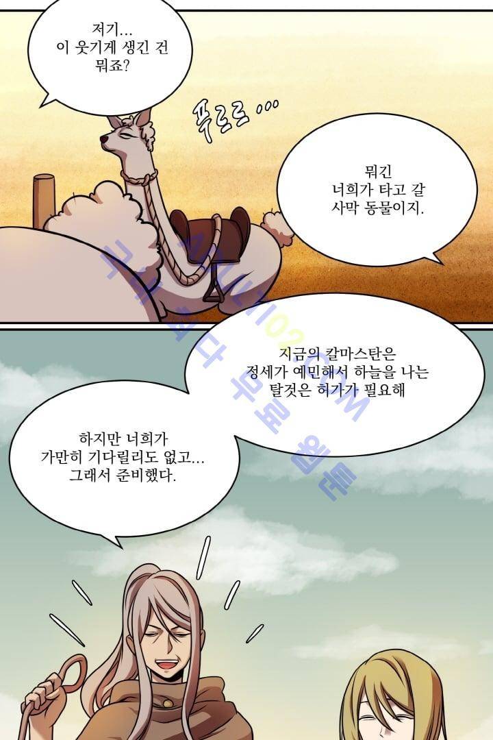 검과 마법 10화 3