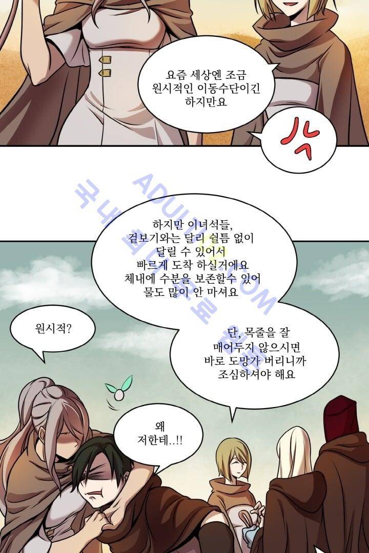 검과 마법 10화 4