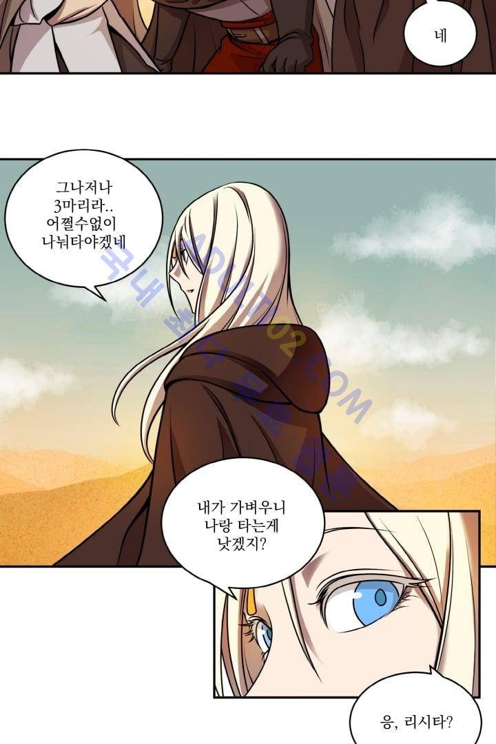 검과 마법 10화 5