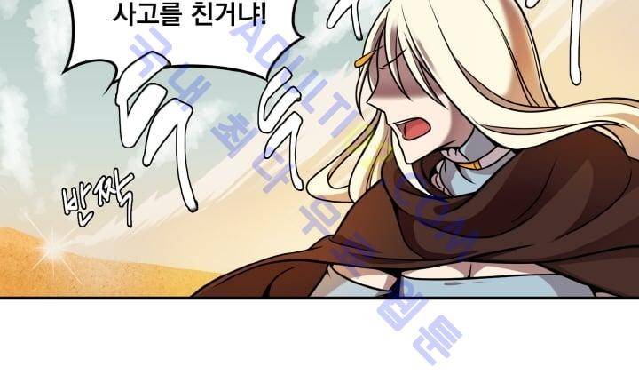검과 마법 10화 7