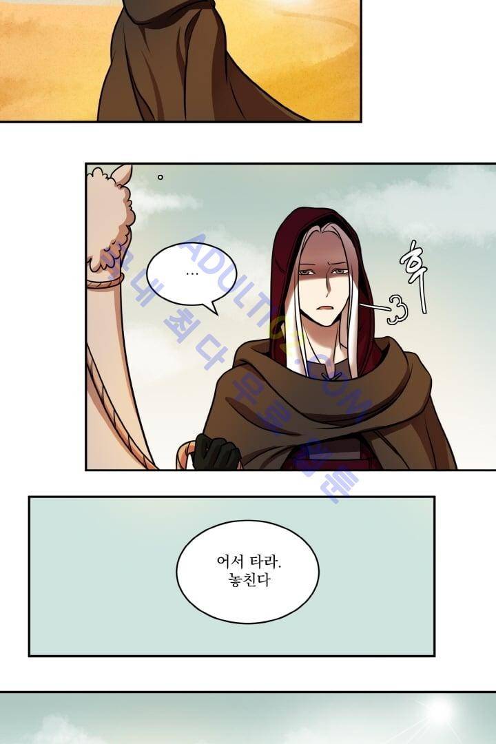 검과 마법 10화 9