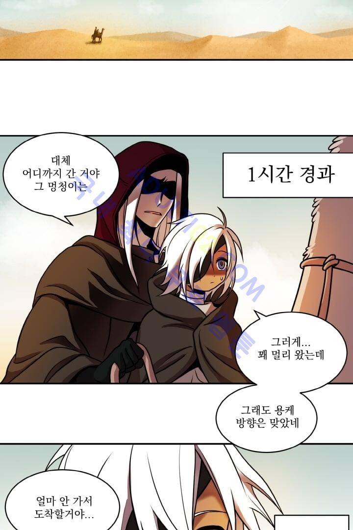 검과 마법 10화 10