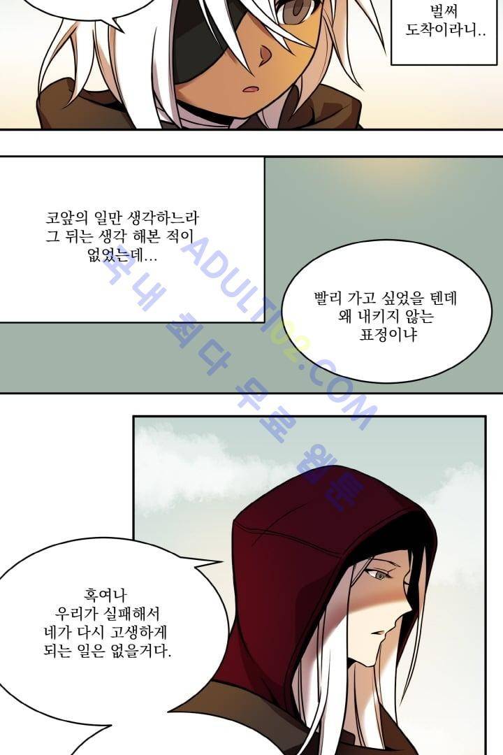 검과 마법 10화 11