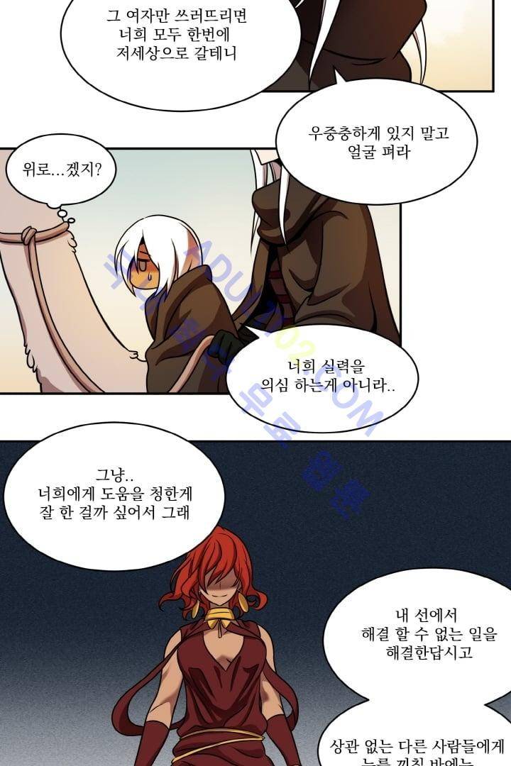 검과 마법 10화 12