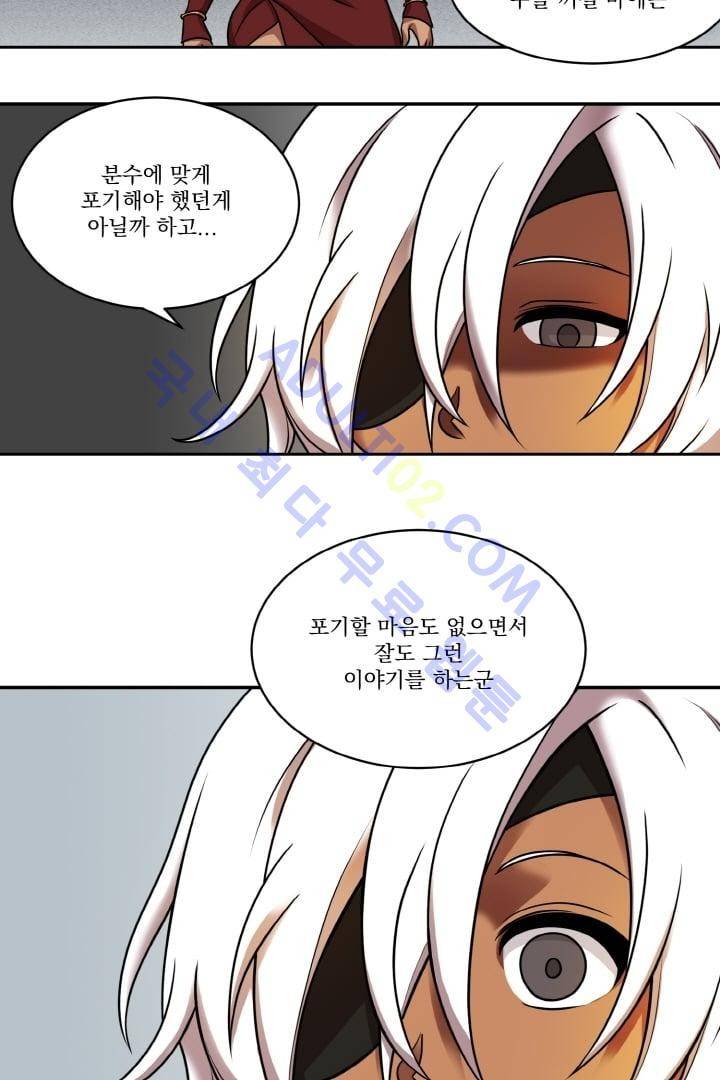 검과 마법 10화 13