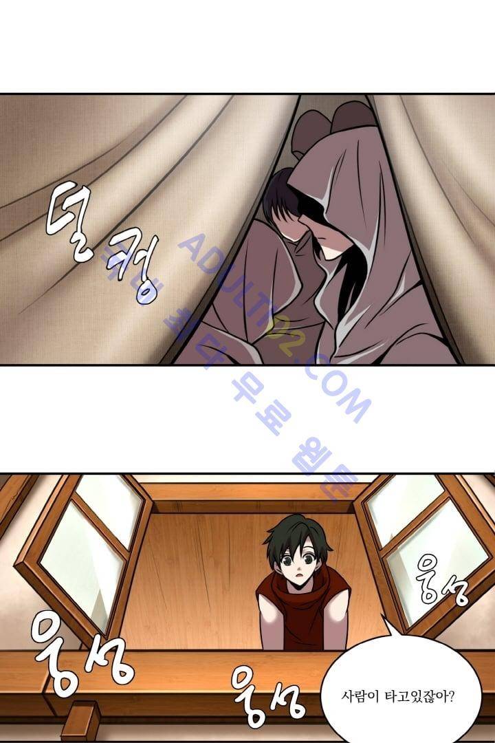 검과 마법 20화 1