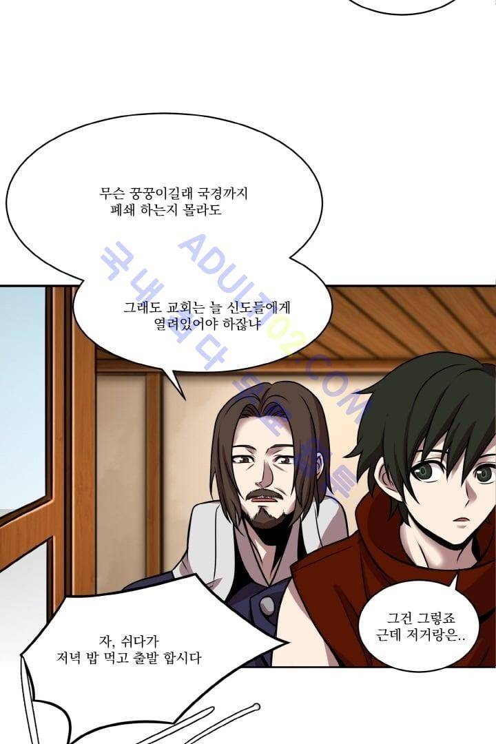 검과 마법 20화 2