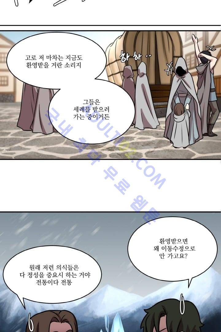 검과 마법 20화 3