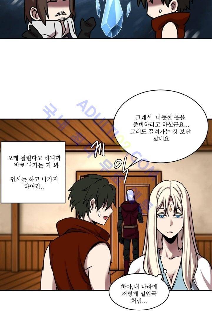 검과 마법 20화 4