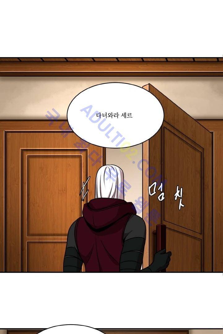 검과 마법 20화 5