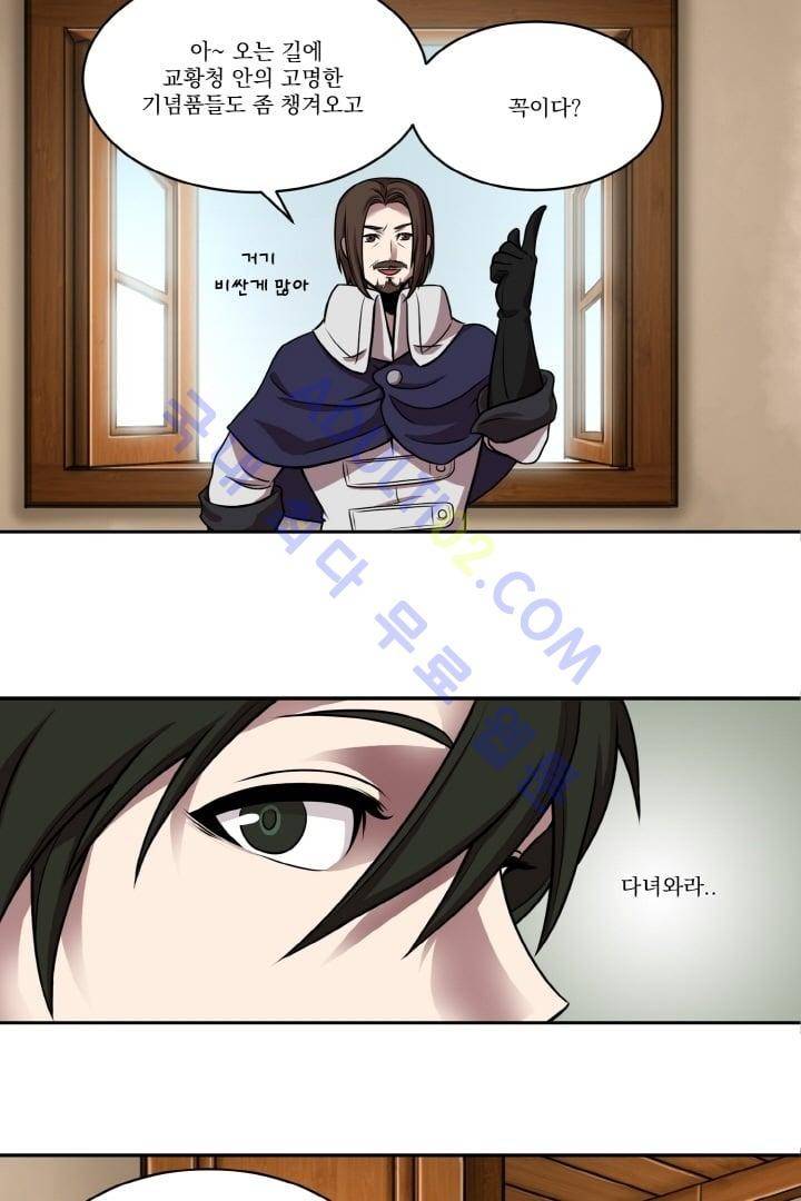 검과 마법 20화 6