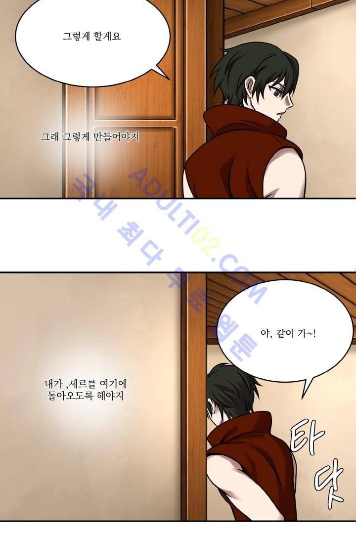 검과 마법 20화 7