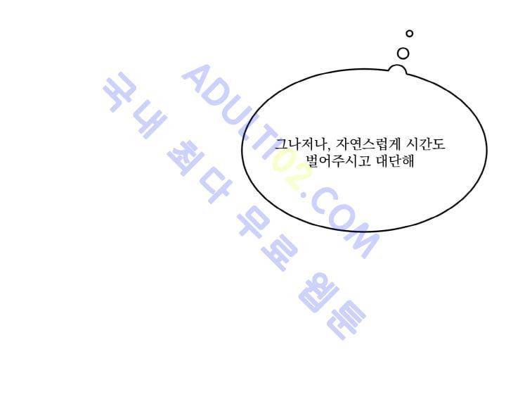 검과 마법 20화 8