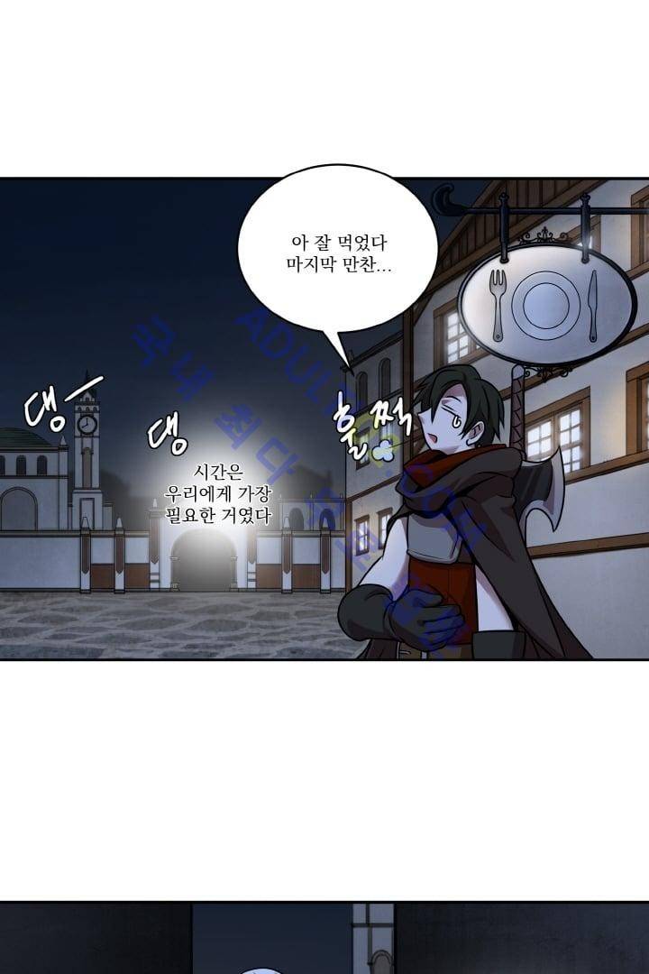 검과 마법 20화 9