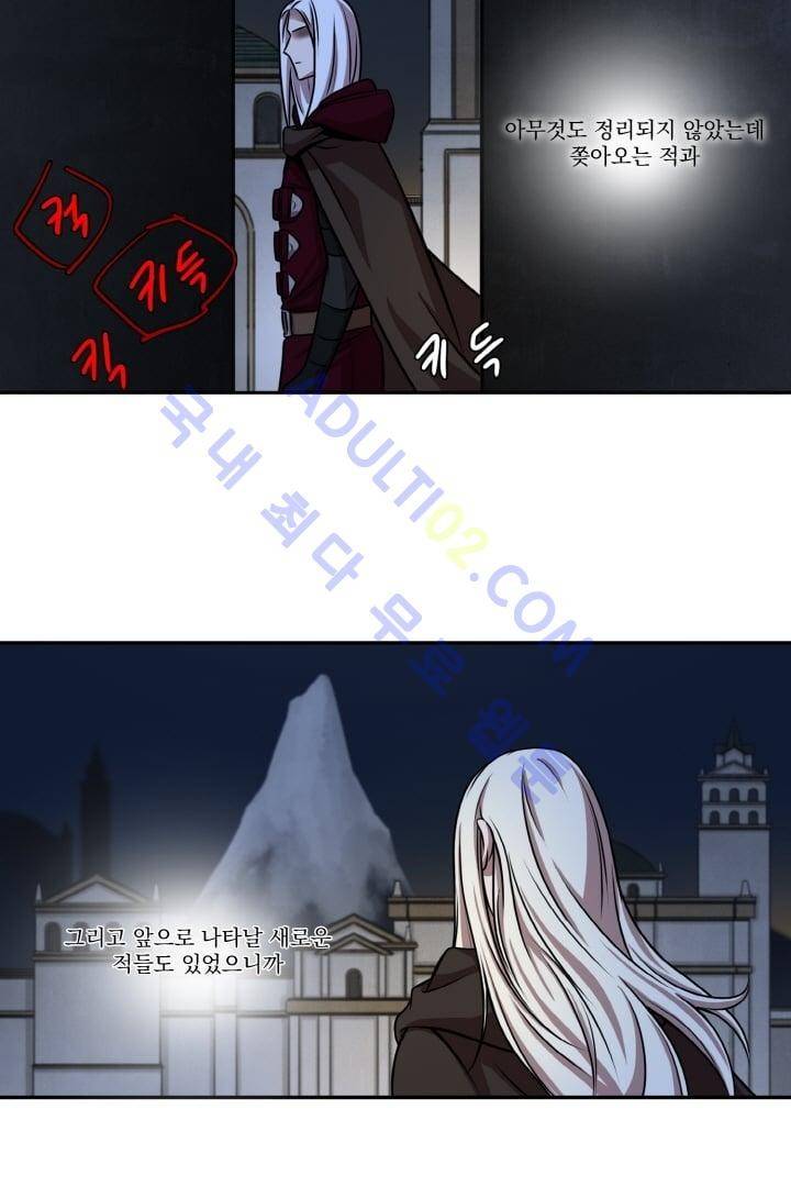 검과 마법 20화 10