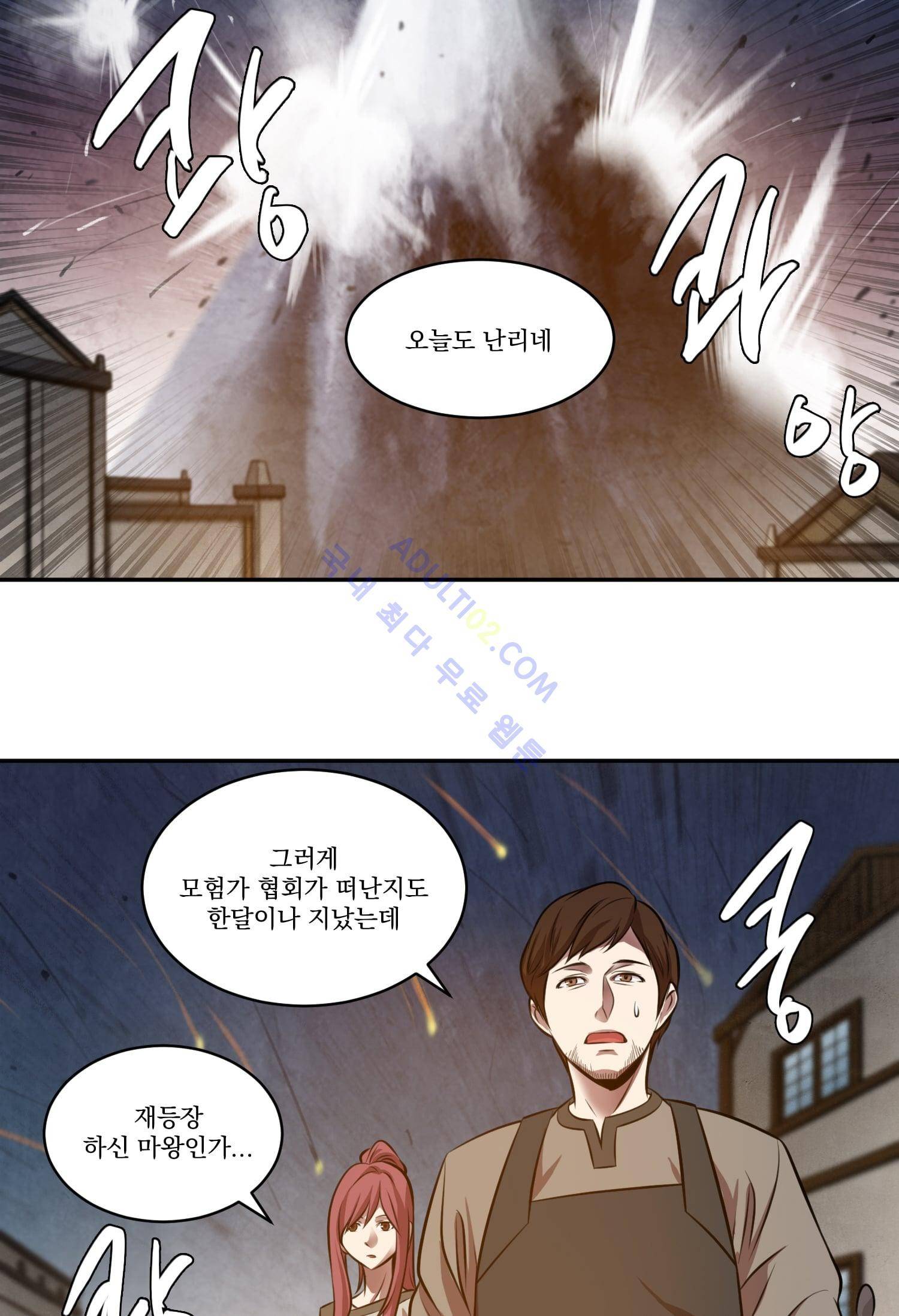 검과 마법 30화 (완결) 2