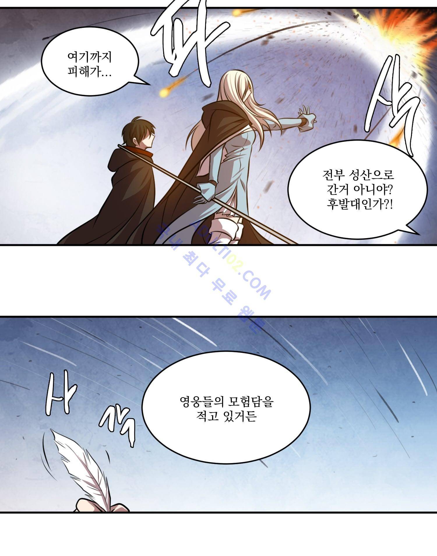 검과 마법 30화 (완결) 6