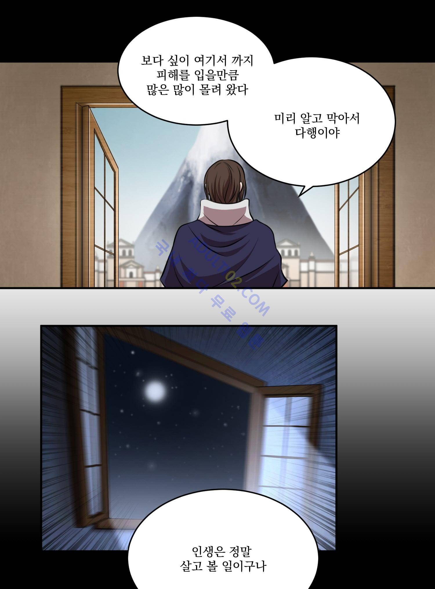 검과 마법 30화 (완결) 7
