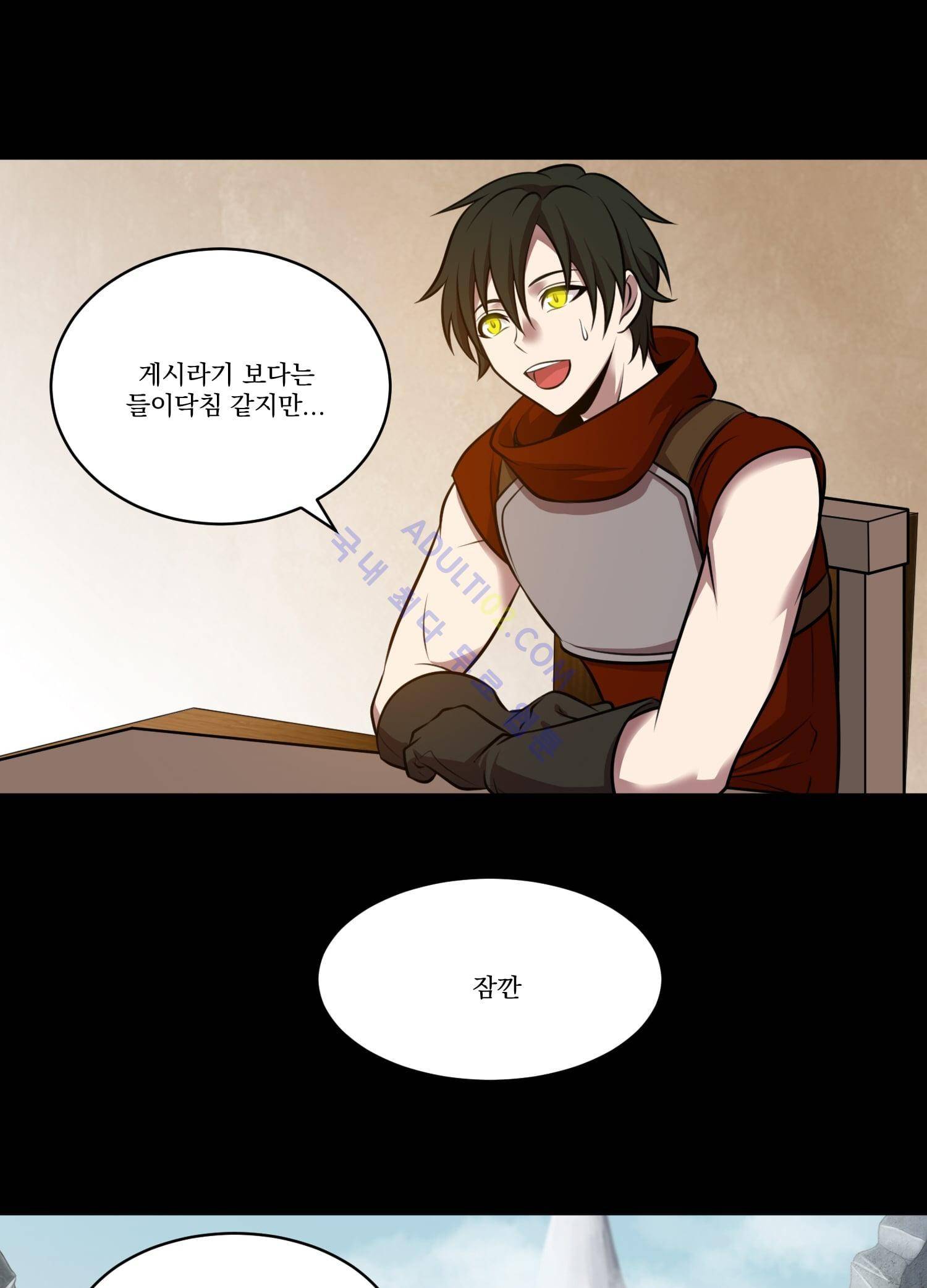 검과 마법 30화 (완결) 9