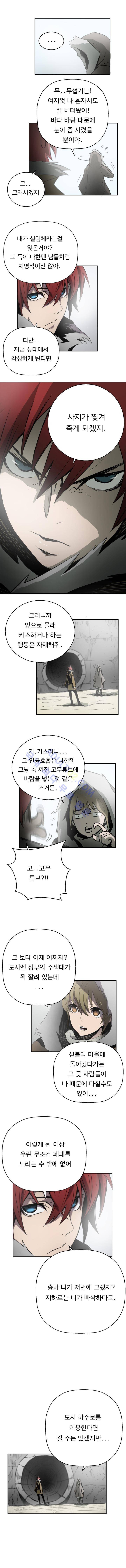 화만가 20화 2