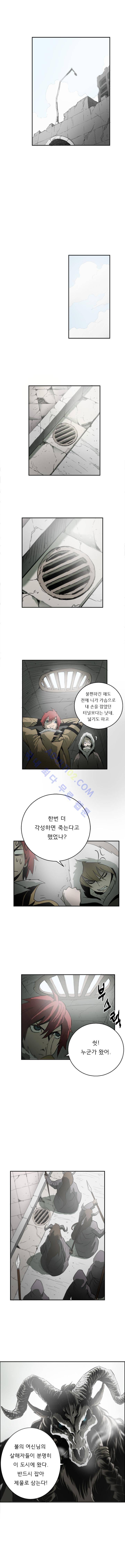 화만가 20화 3