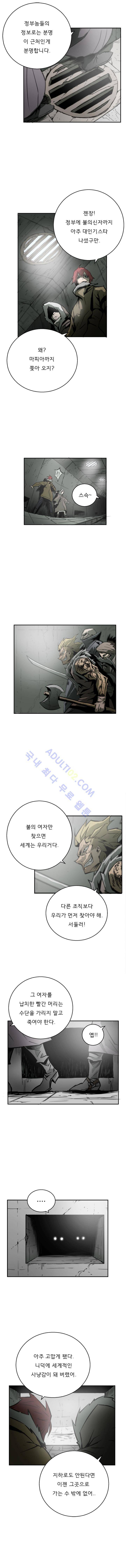 화만가 20화 4