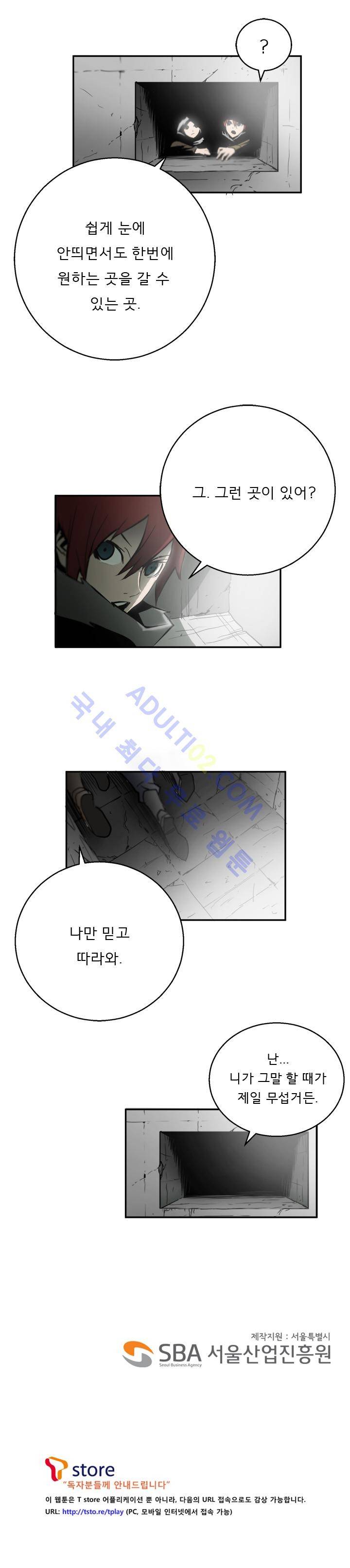 화만가 20화 5