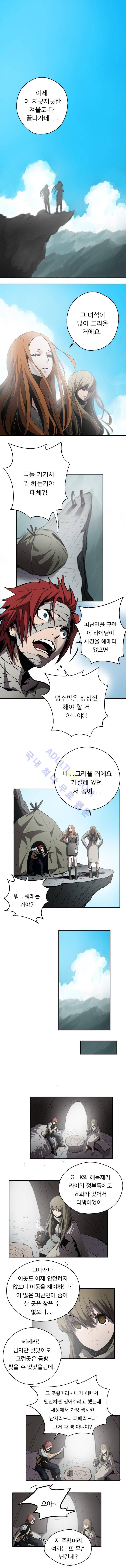 화만가 30화 (완결) 1