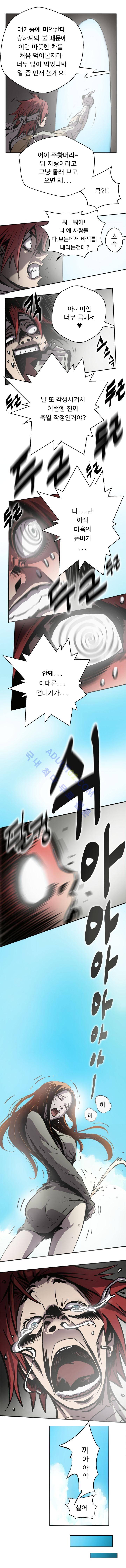 화만가 30화 (완결) 2