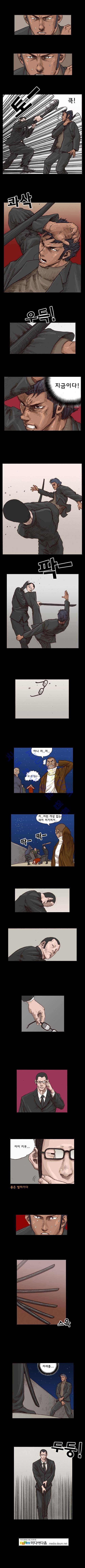 제갈주먹 19화 2