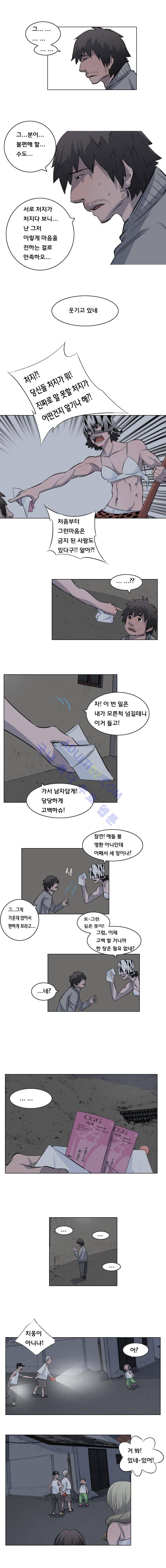 은밀하게 위대하게 10화 2