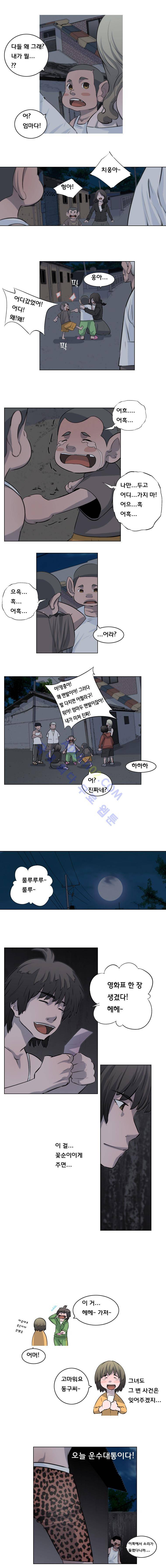 은밀하게 위대하게 10화 3