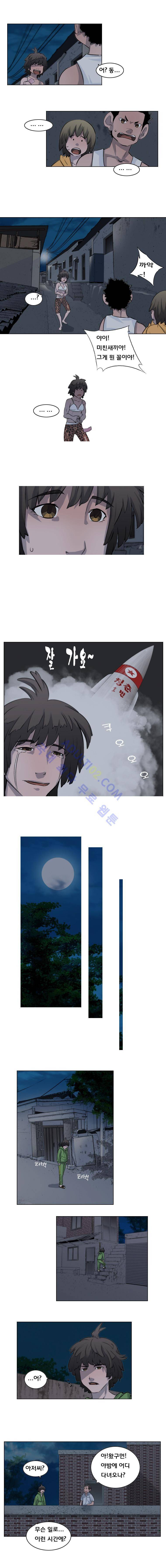 은밀하게 위대하게 10화 4