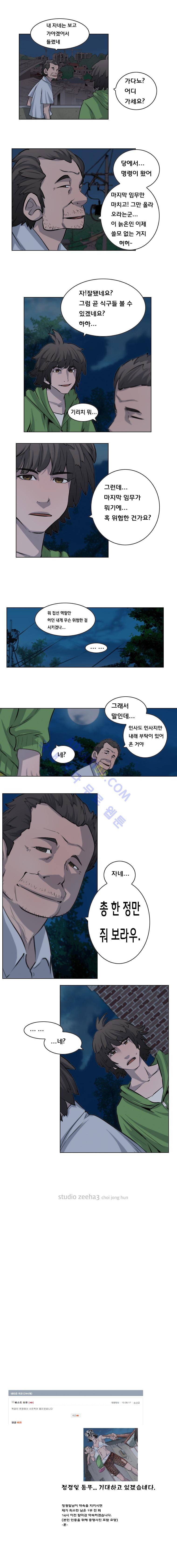 은밀하게 위대하게 10화 5