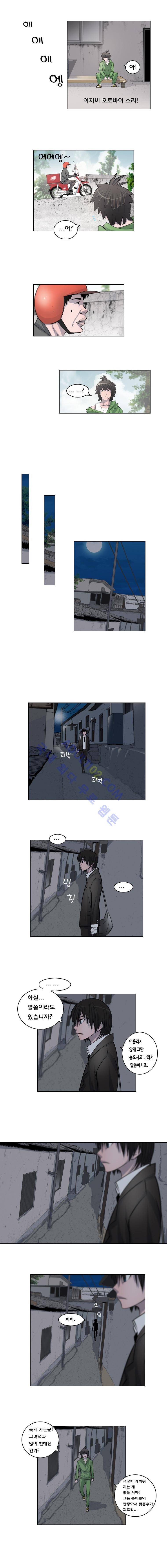 은밀하게 위대하게 20화 2